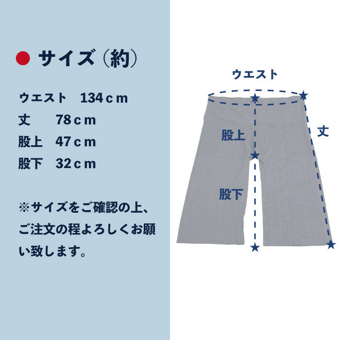 タイパンツ - サルエルパンツ専門店サンサーラ