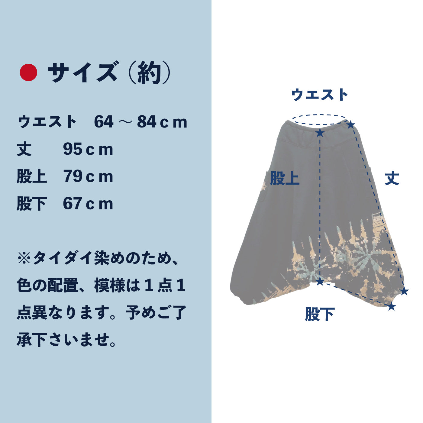 裏起毛 タイダイ 染め 柄 サルエルパンツ 秋 冬 スウェット アラジンパンツ メンズ レディース 暖かい エスニック アジアン ロータス モード系 30代 40代 50代