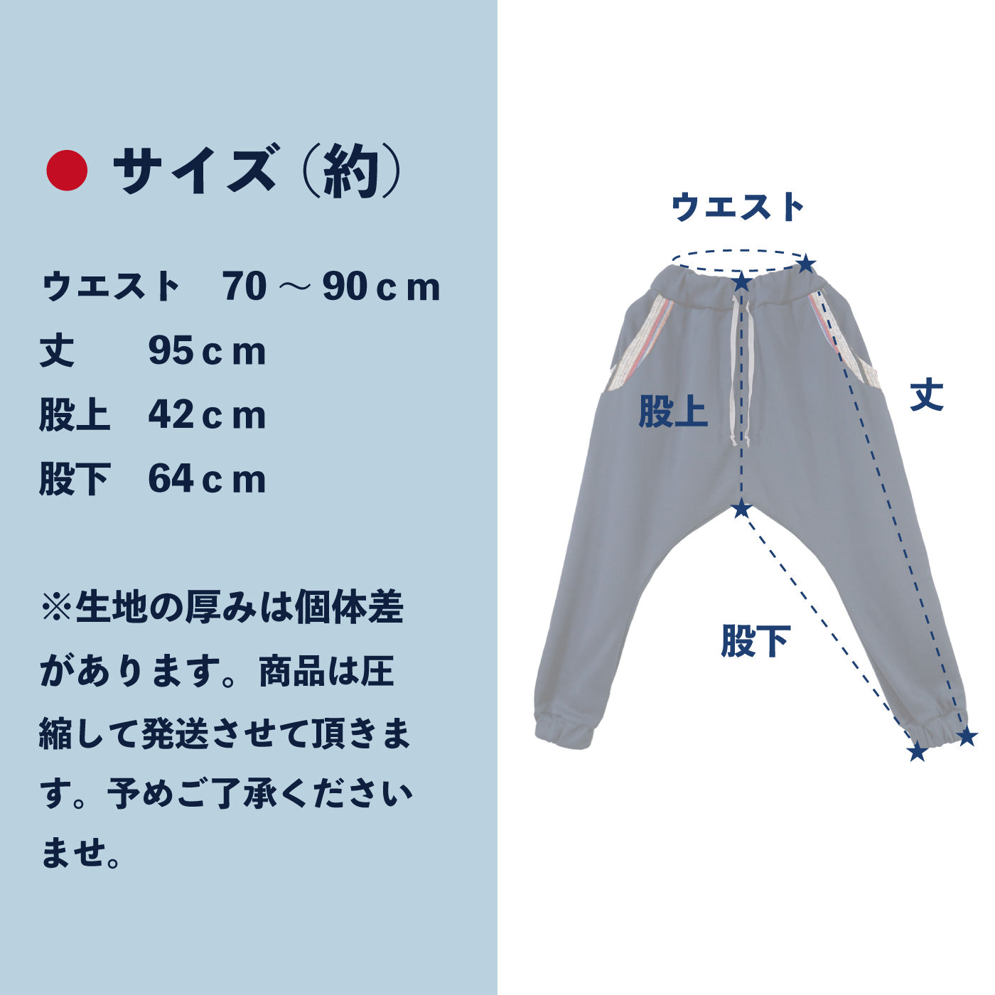 裏起毛 サルエルパンツ - サルエルパンツ専門店サンサーラ