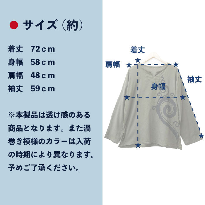 着丈 販売 72cm シャツ