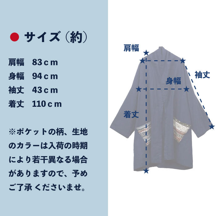 カーディガン 羽織り カーデ カーディガン ガウン アウター ロング丈 レディース メンズ ゆったり 大きいサイズ オーバーサイズ ビッグサイズ エスニック アジアン 春 夏 秋 20代 30代 40代 50代 ファッション