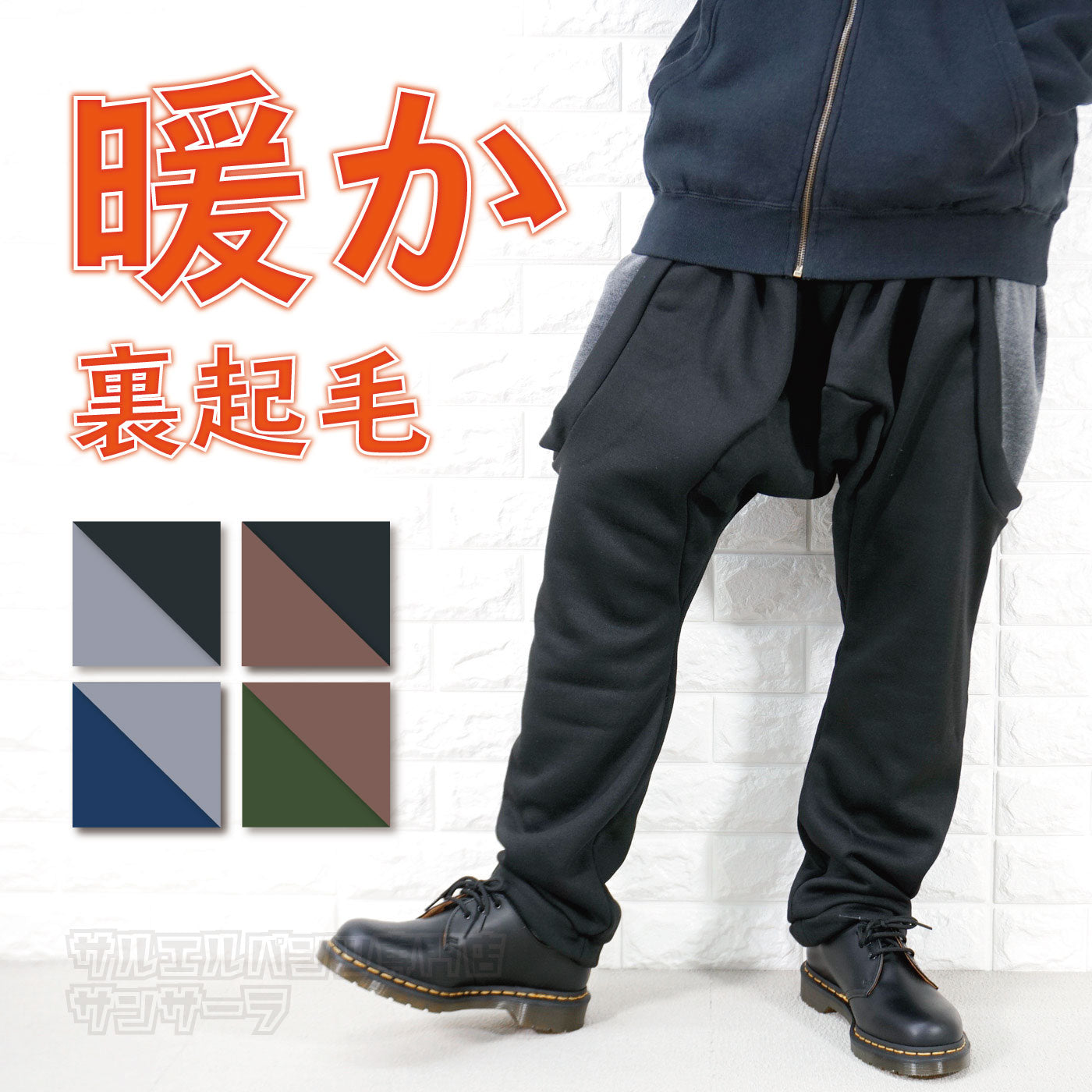 サルエルパンツ メンズ パンツ 裏起毛 おしゃれ お [再販ご予約限定