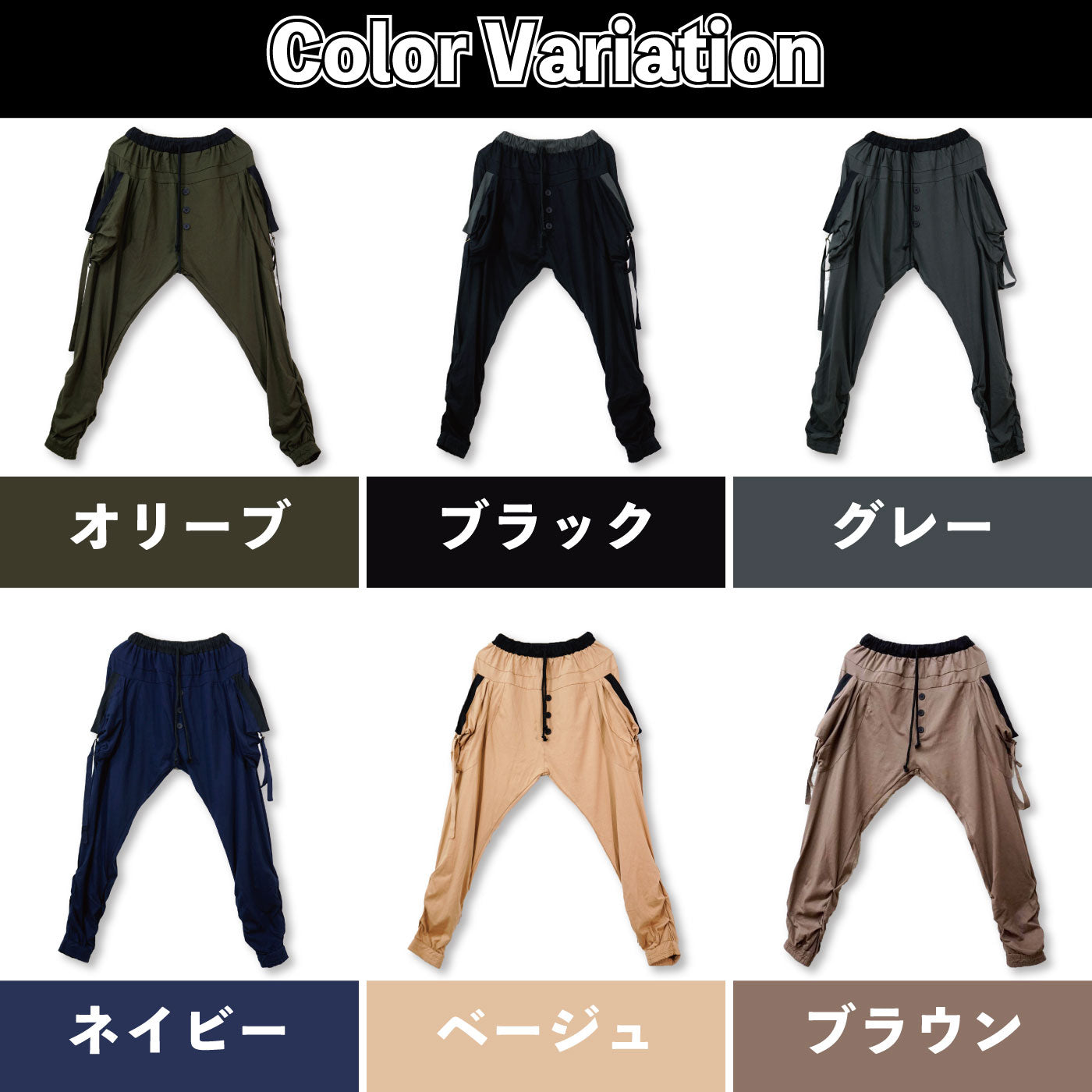 サルエルパンツ ジョガーパンツ スウェット メンズ レディース モード系 V系 ダル着 変形パンツ 紐 ダンス 衣装 ファッションベージュ