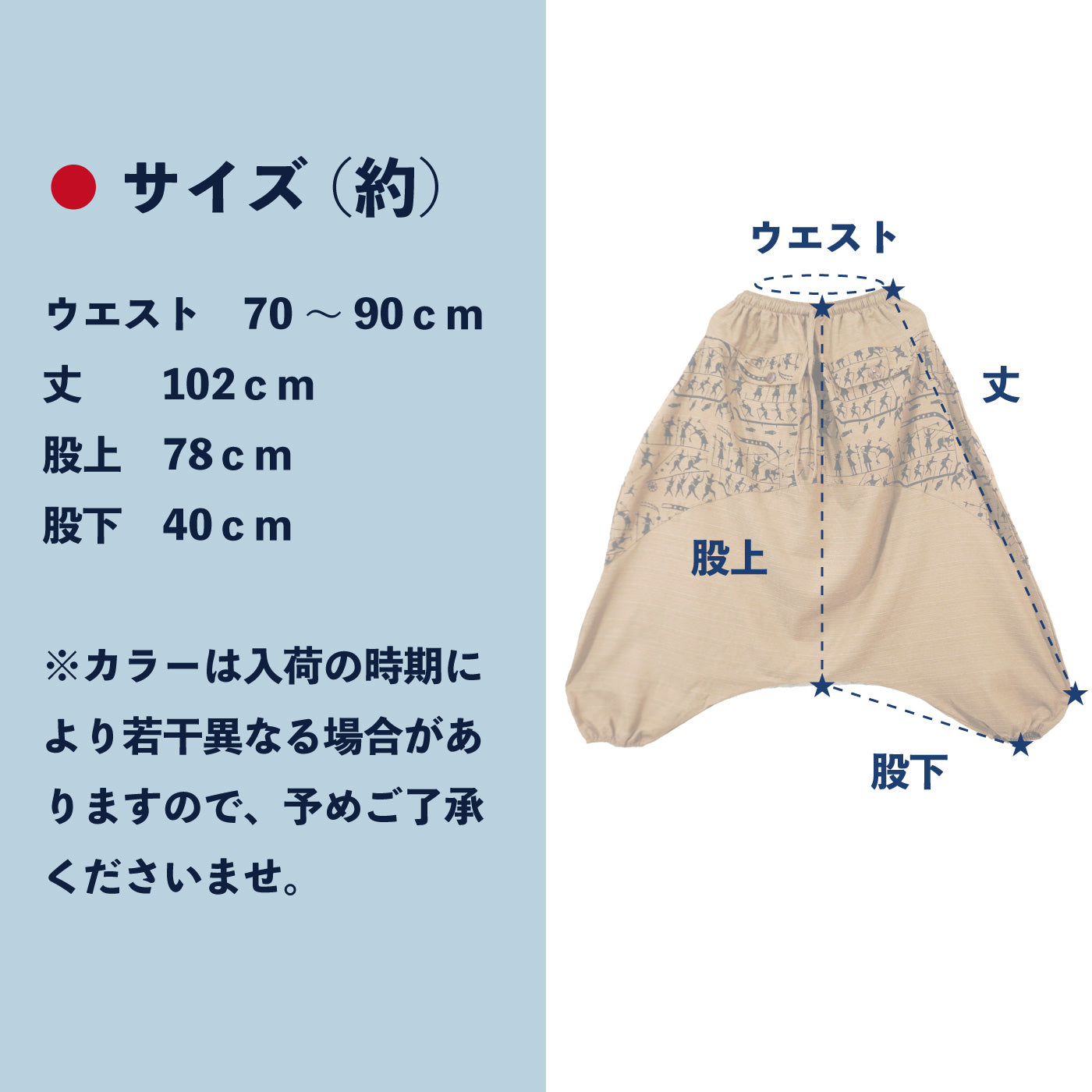 サルエルパンツ - サルエルパンツ専門店サンサーラ