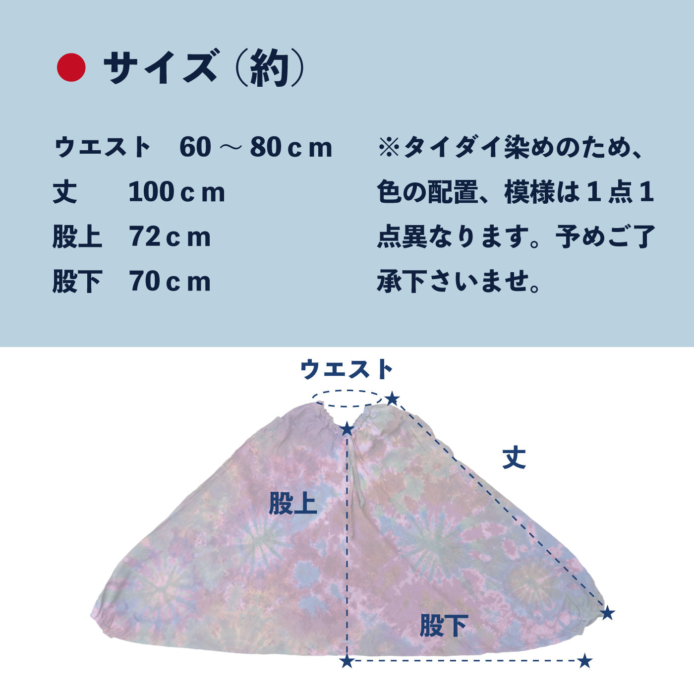 サルエルパンツ タイダイ 染め モード系 V系 メンズ レディース アラジンパンツ 個性的 エスニック ファッション ダンス 模様 総柄color 1