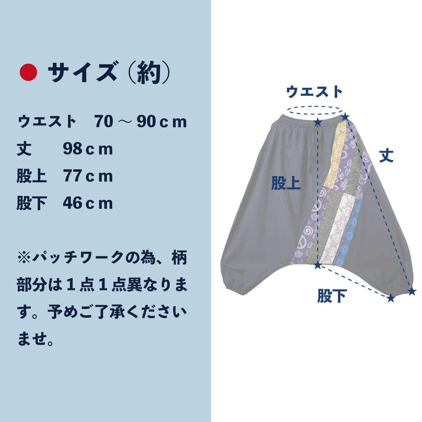 サルエルパンツ アラジンパンツ アラビアンパンツ パッチワーク エスニック柄 ライン アジアン メンズ レディース ユニセックス ヨガ ダンス 衣装 ベージュ